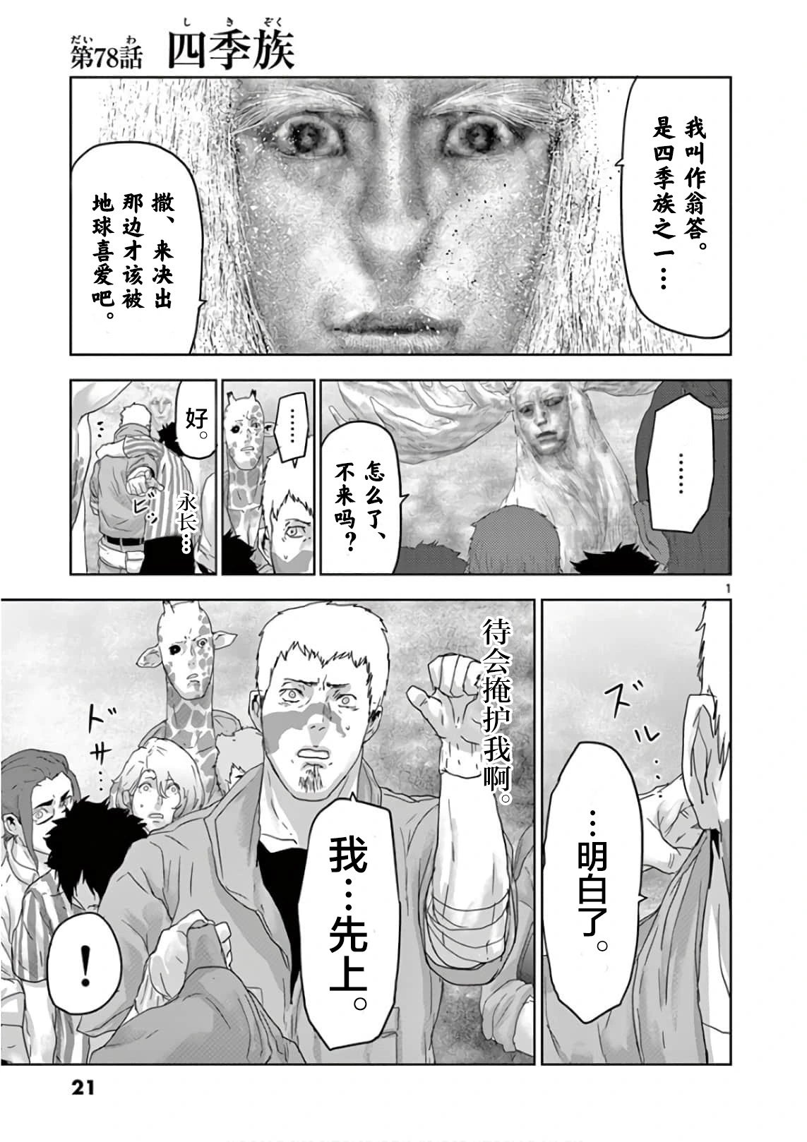 第78话