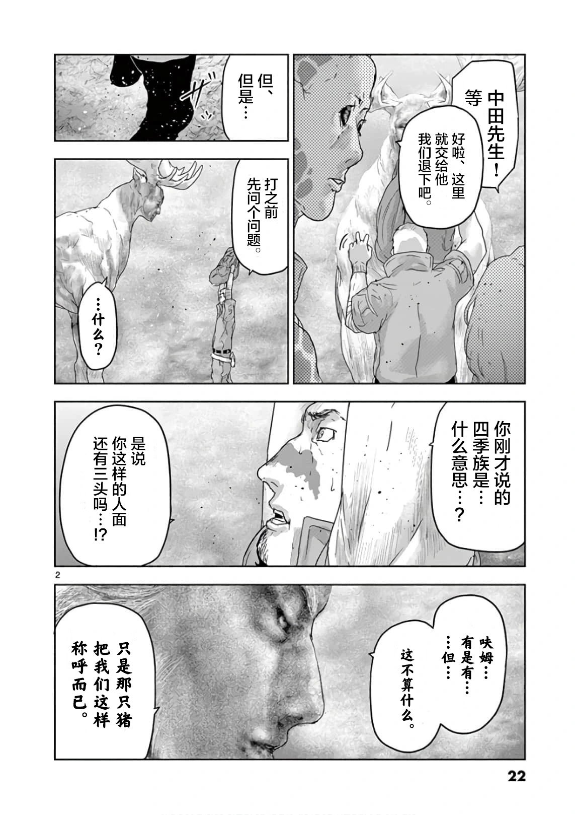 第78话