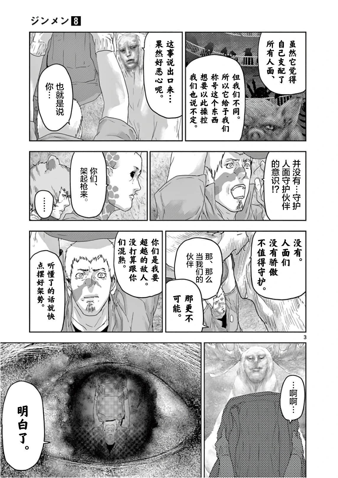 第78话