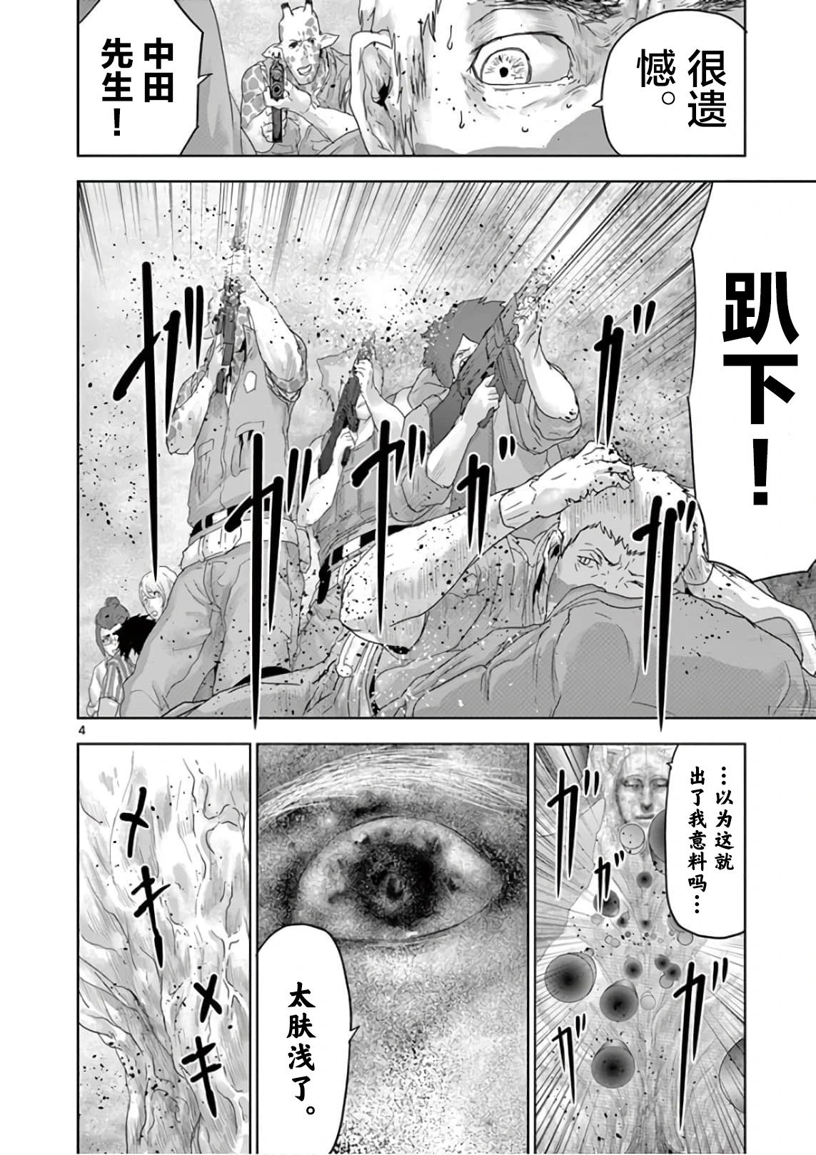 第78话