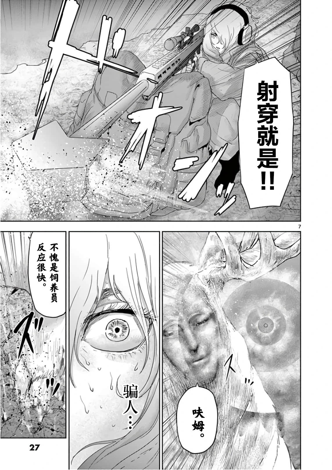 第78话