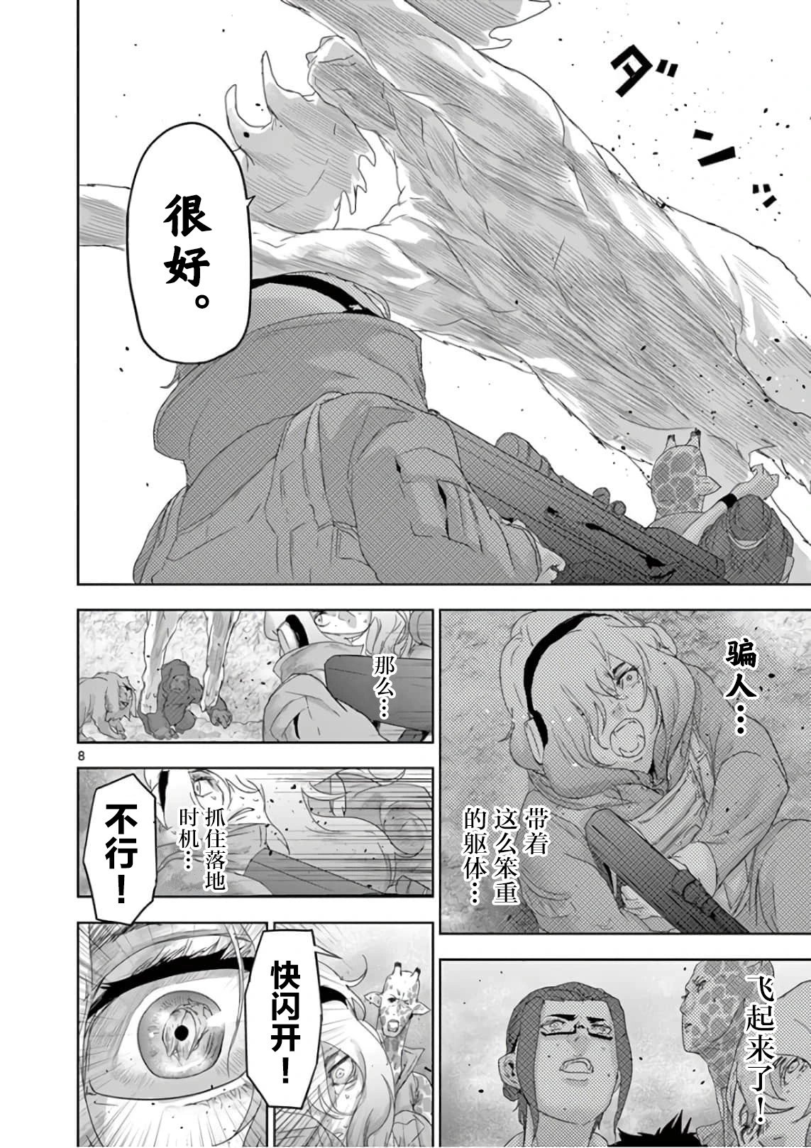 第78话
