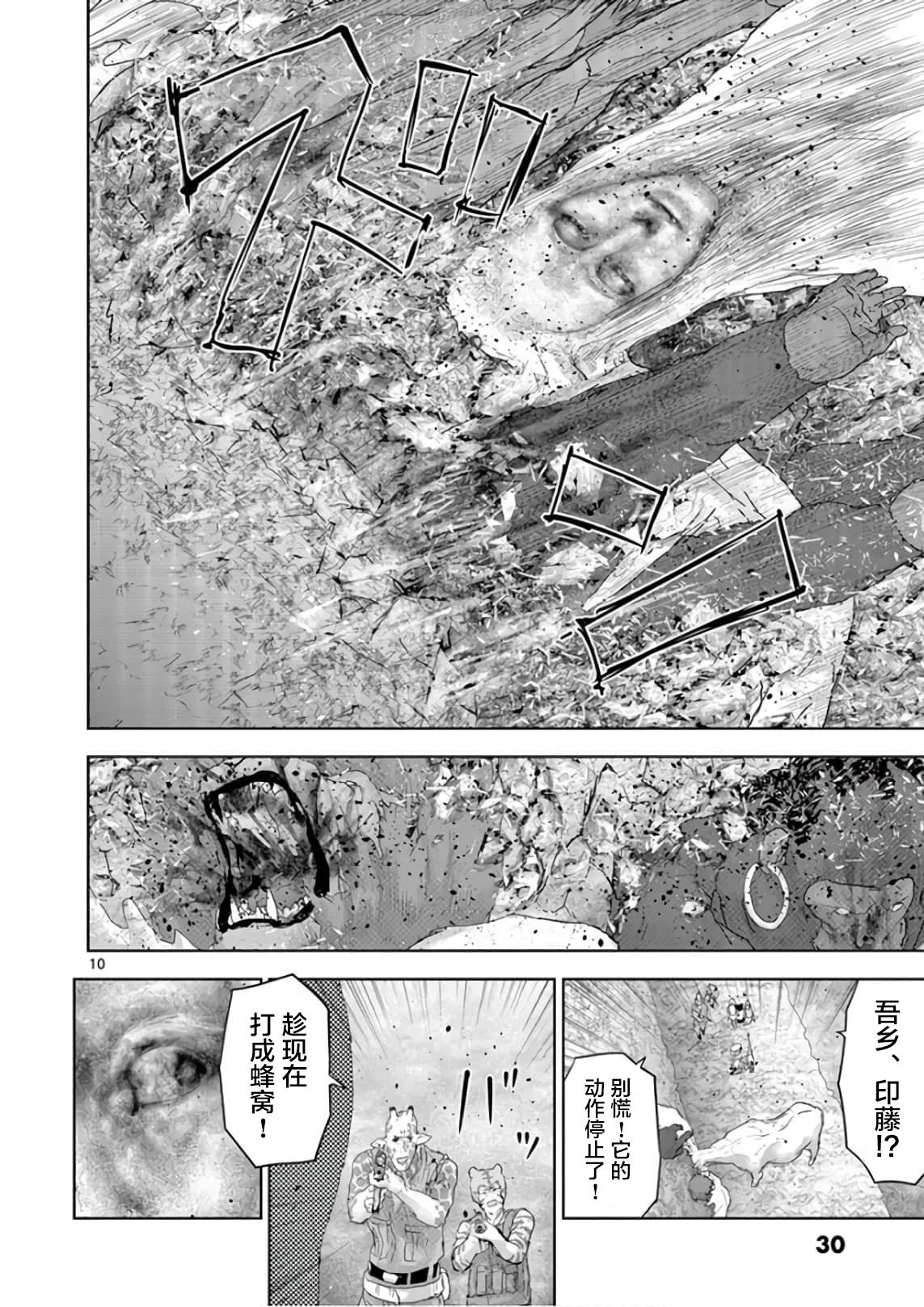 第78话