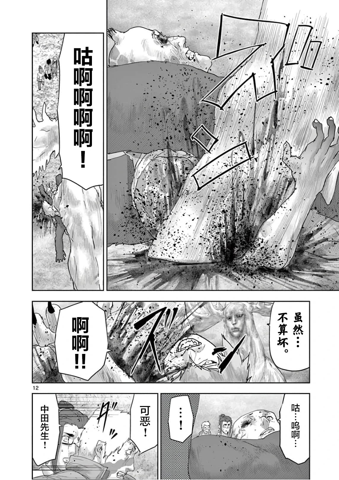 第78话