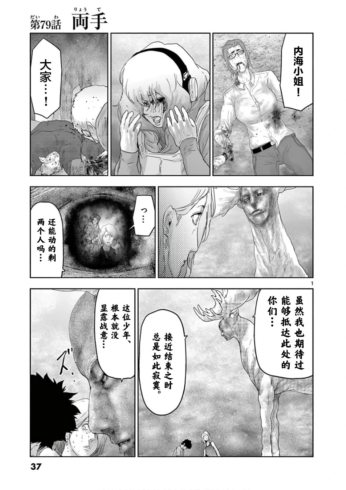 第79话