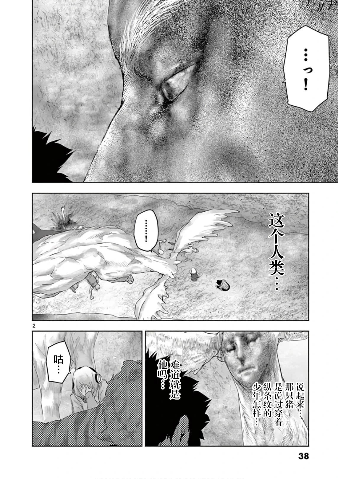 第79话