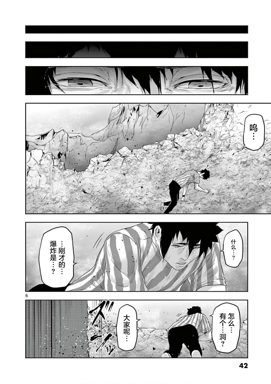 第79话