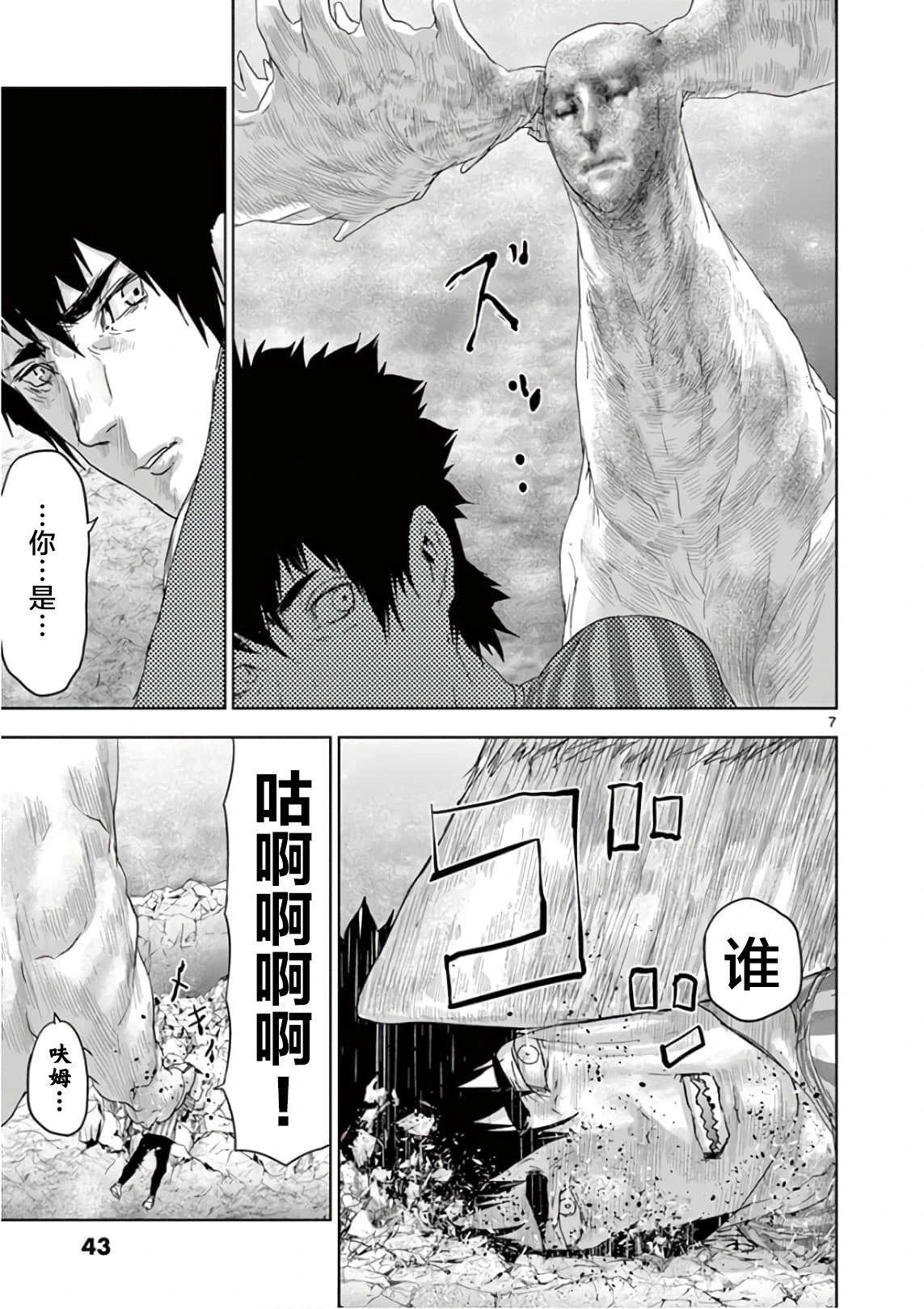 第79话