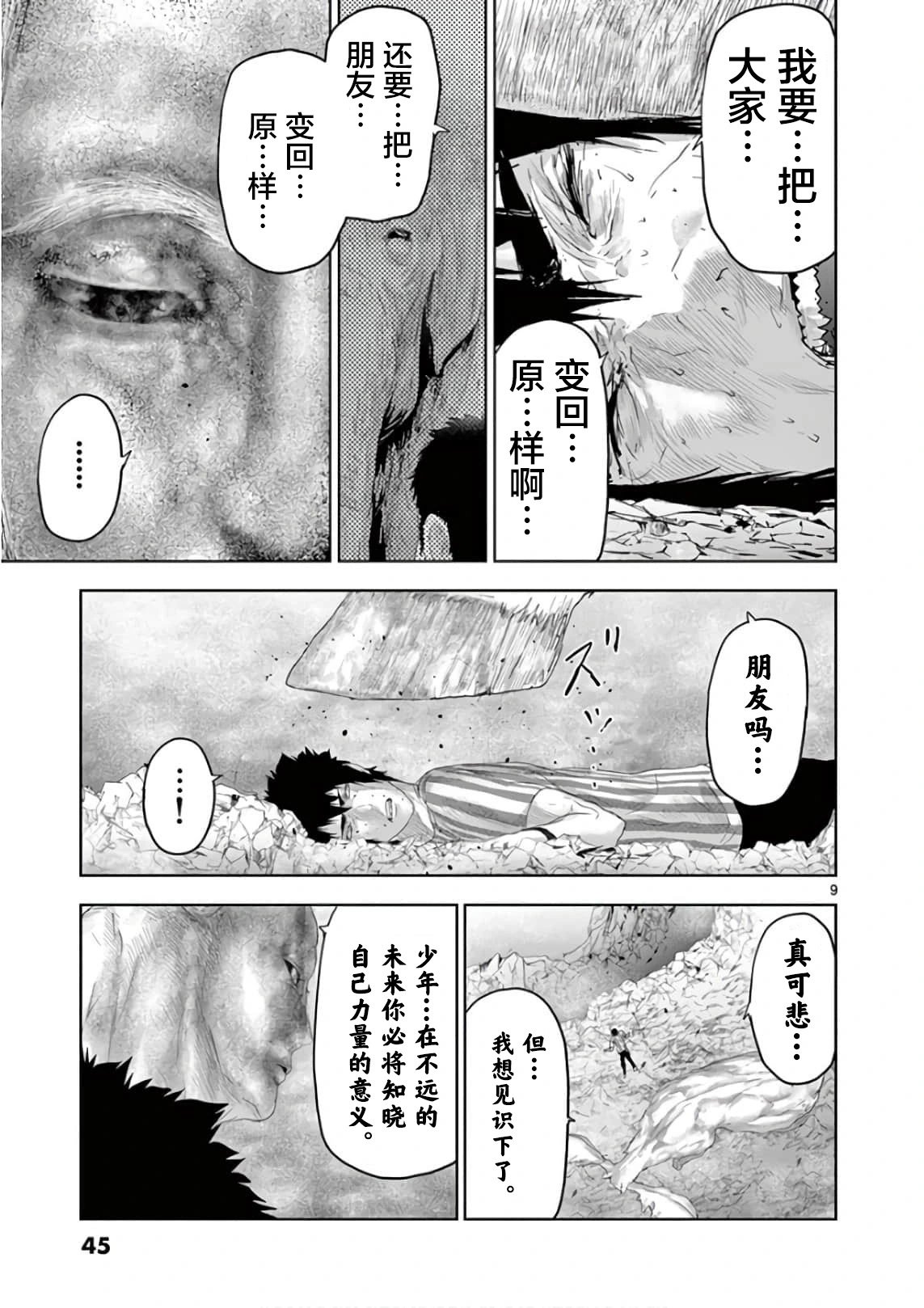 第79话