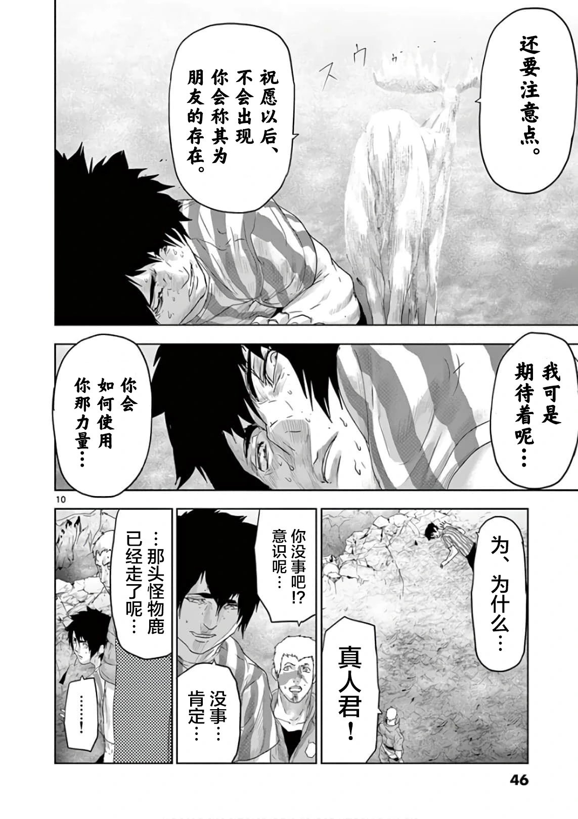 第79话