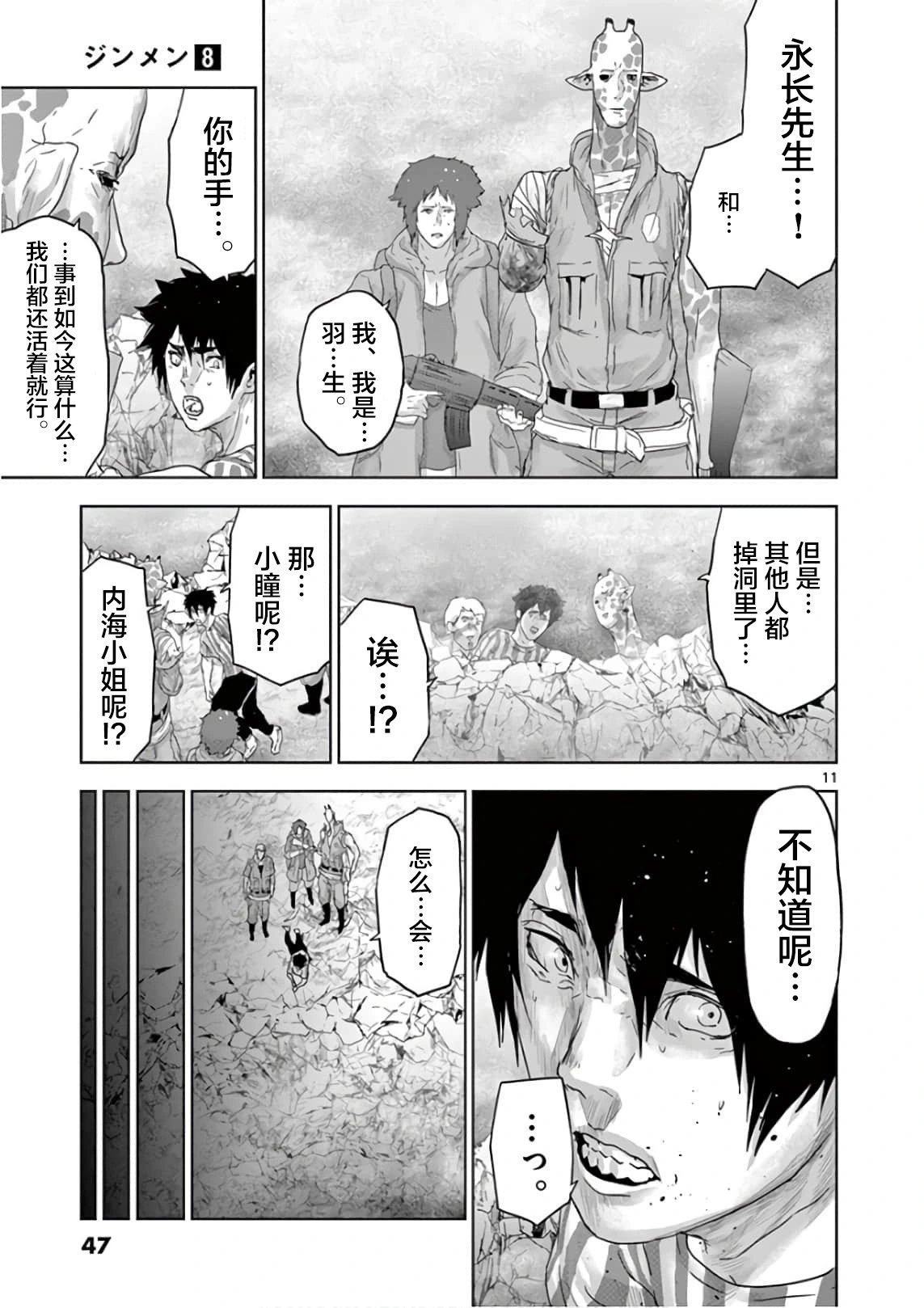 第79话