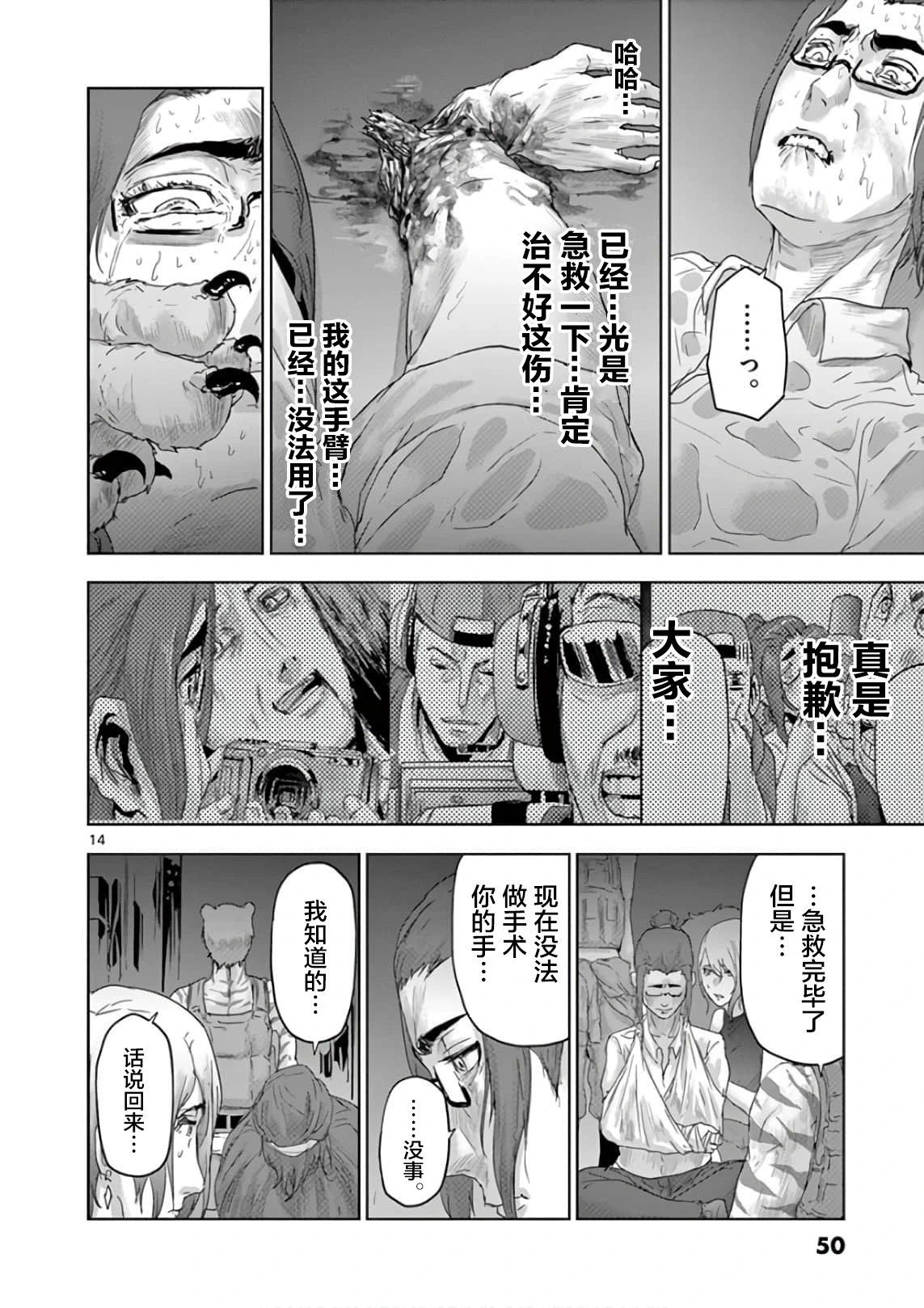 第79话