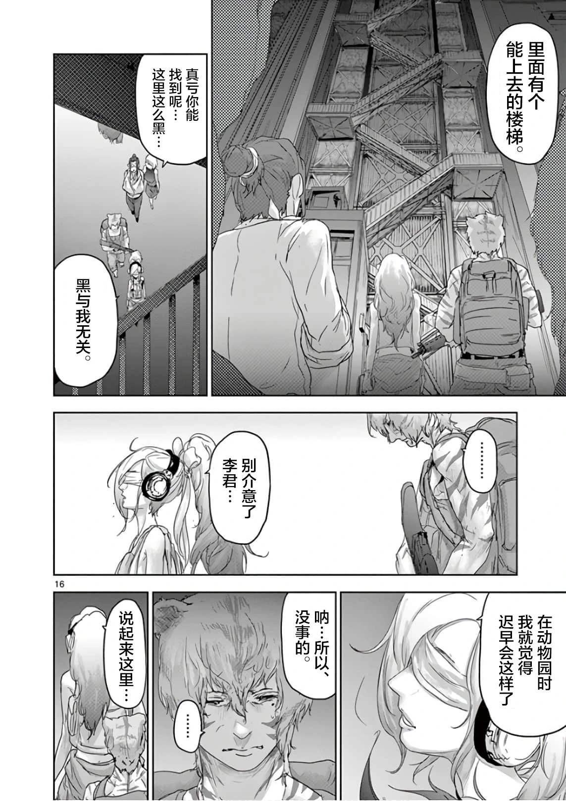 第79话