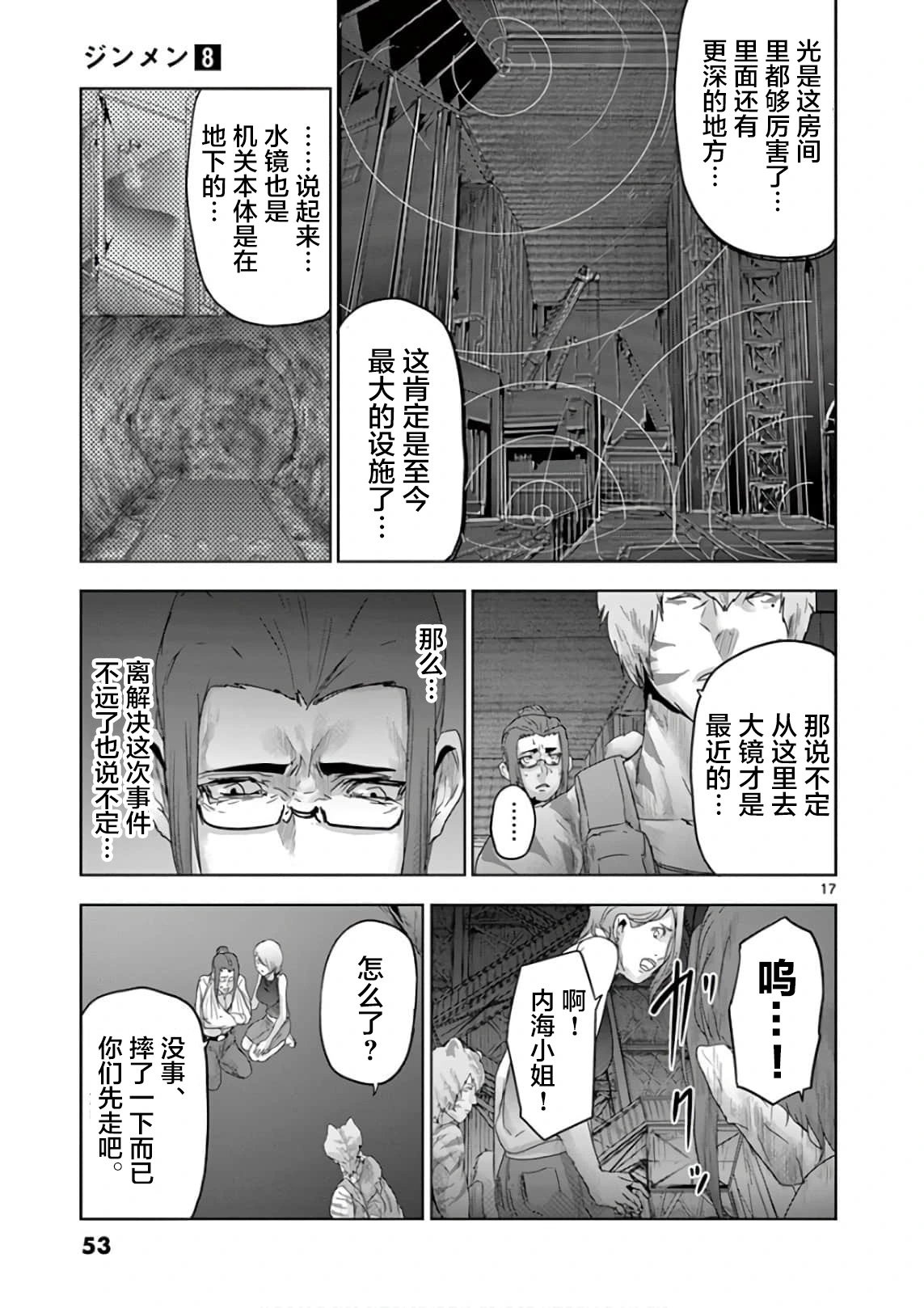 第79话