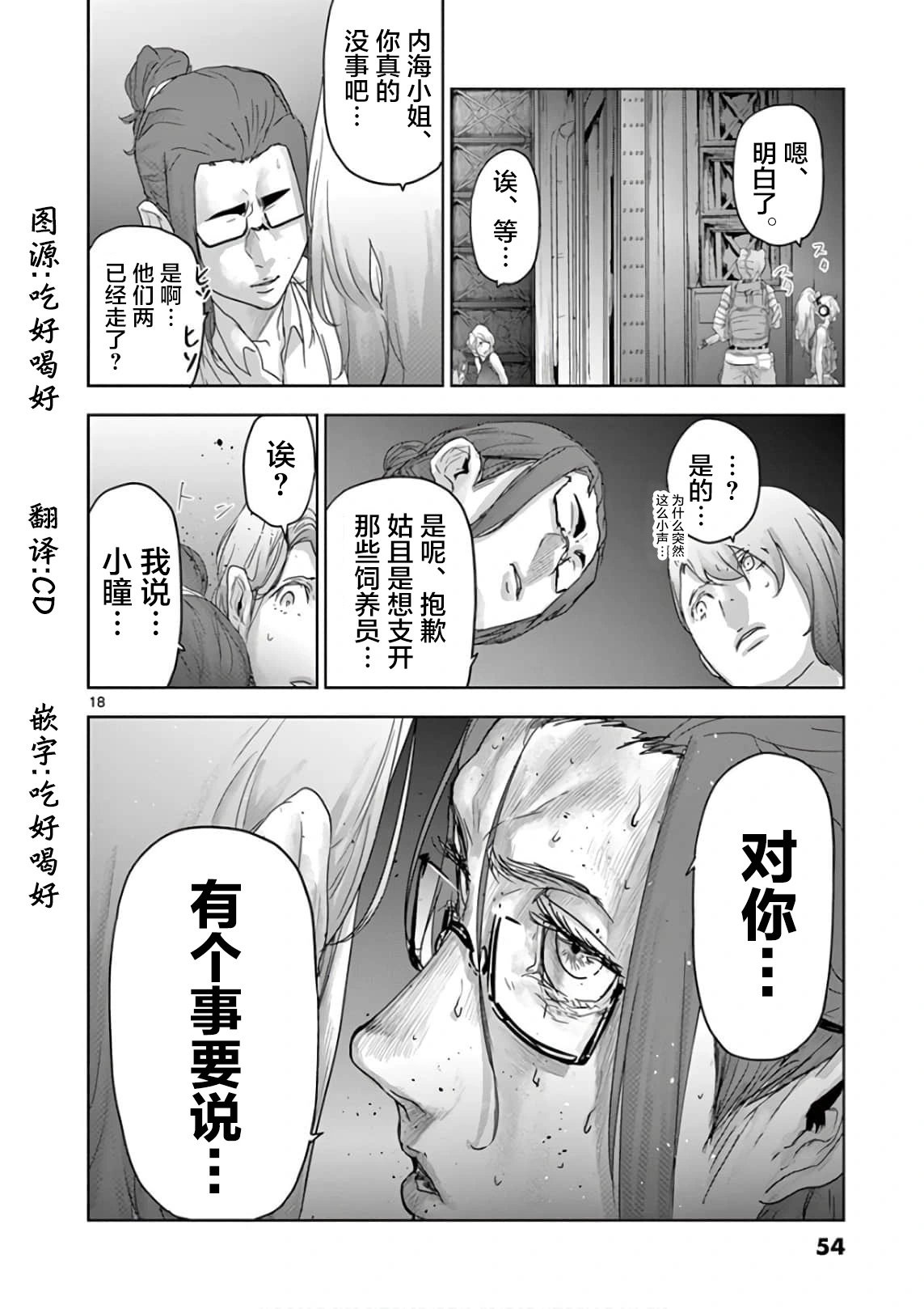 第79话