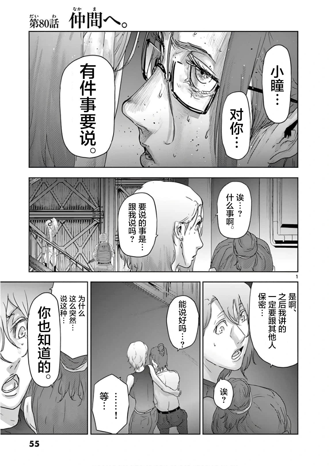 第80话