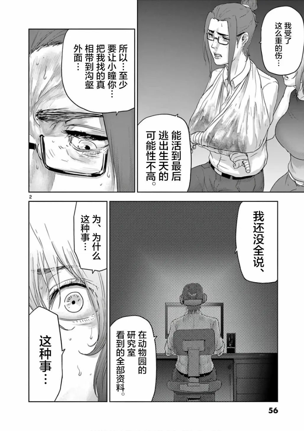 第80话