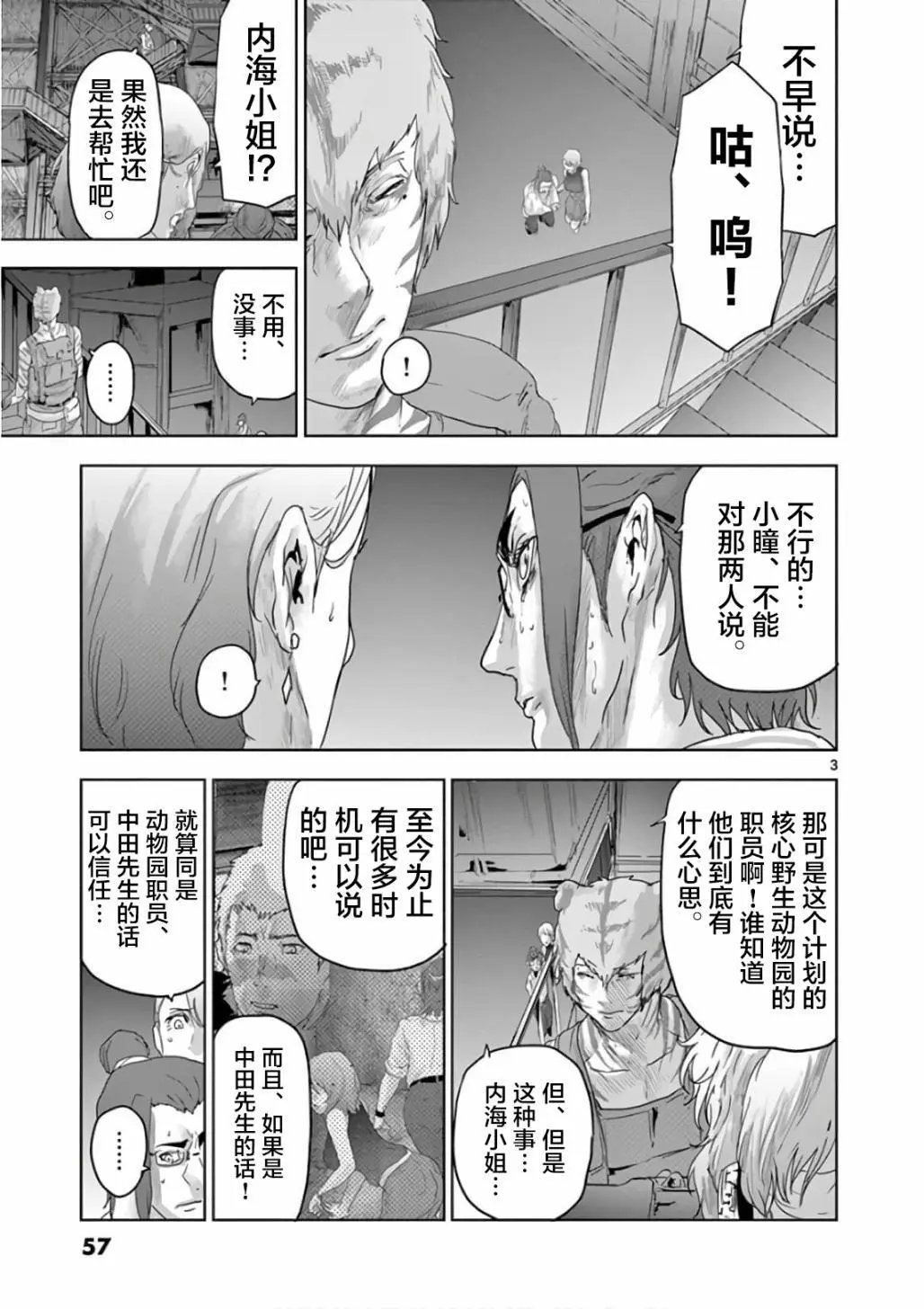 第80话