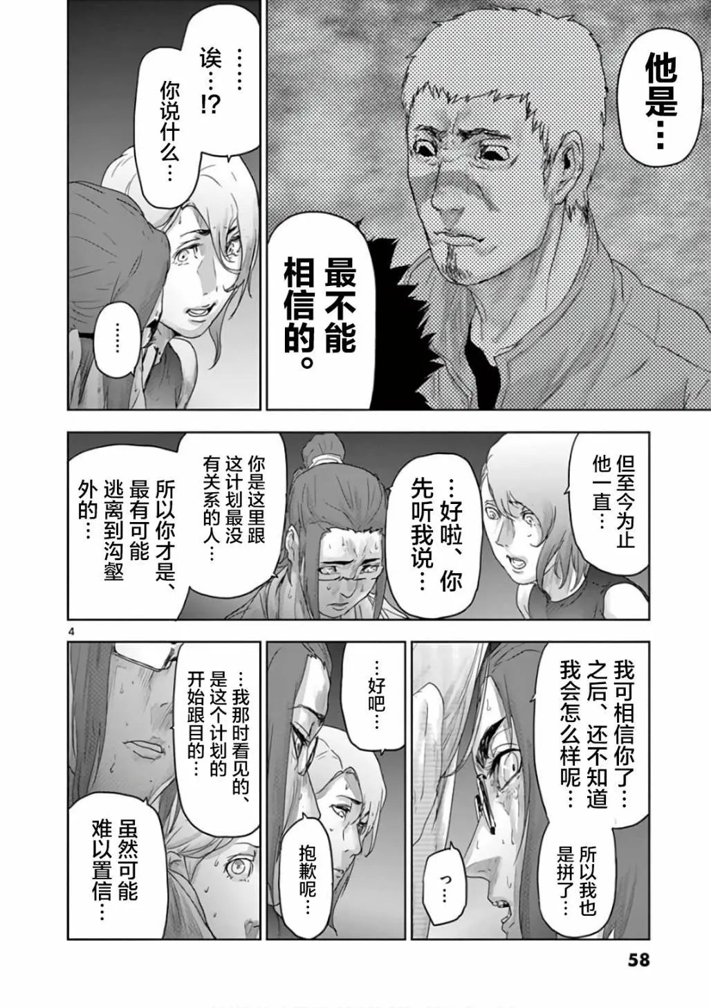 第80话