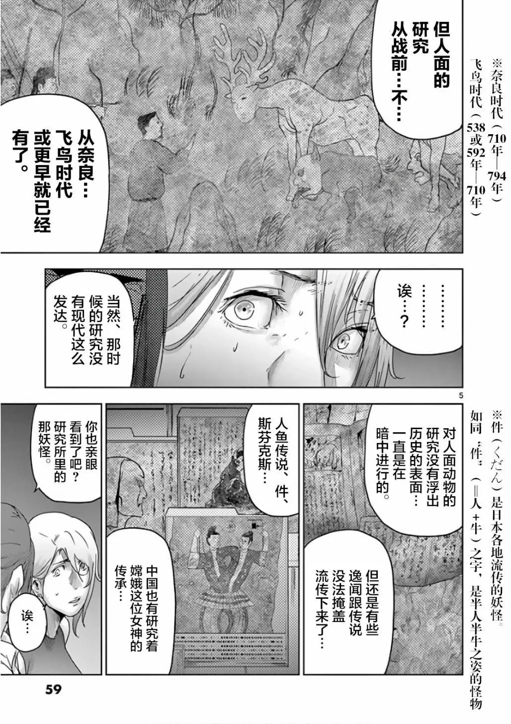 第80话