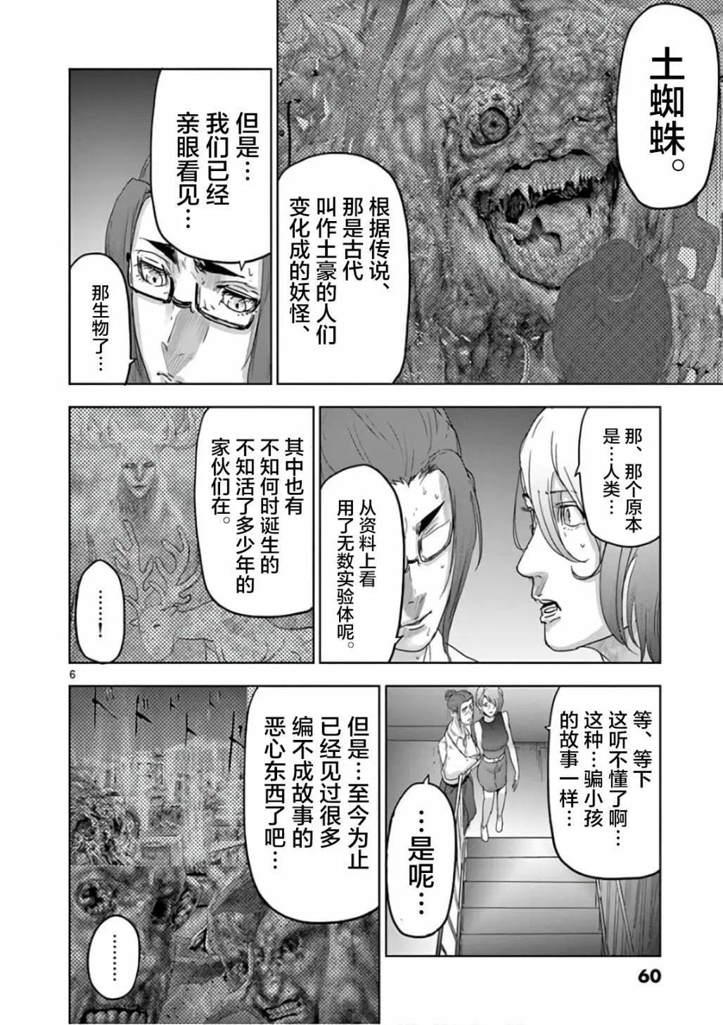 第80话