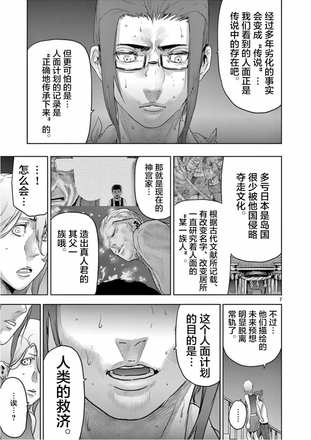 第80话