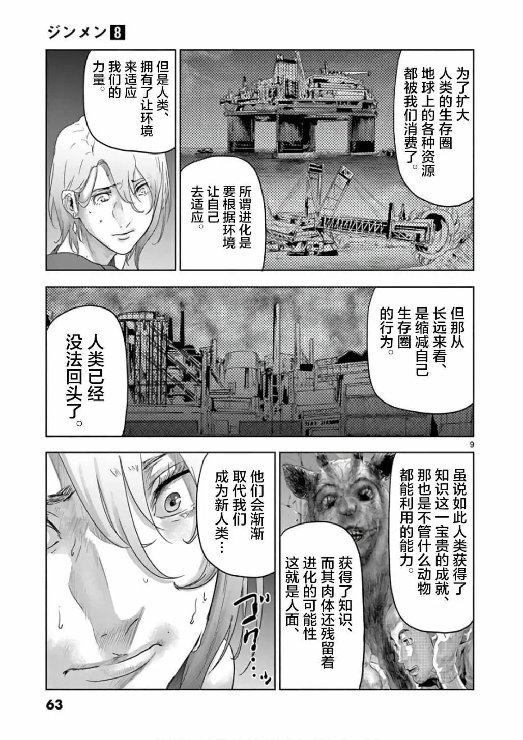 第80话