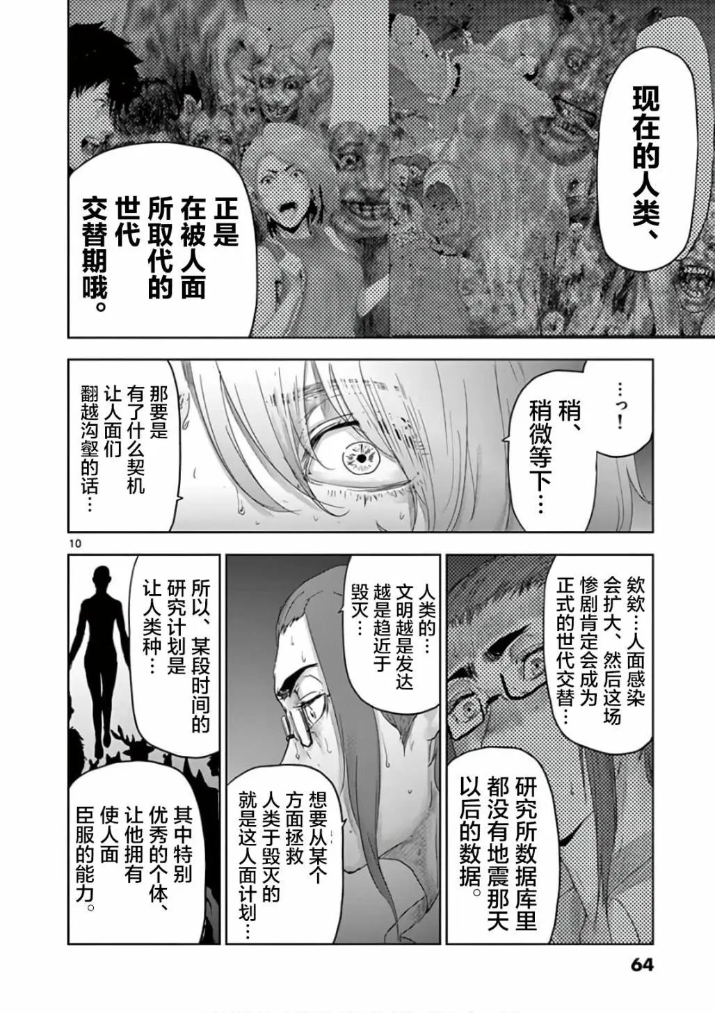 第80话