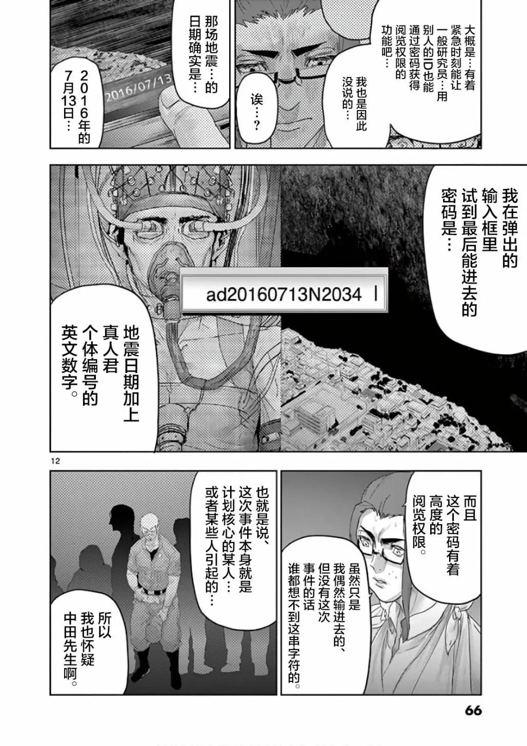 第80话