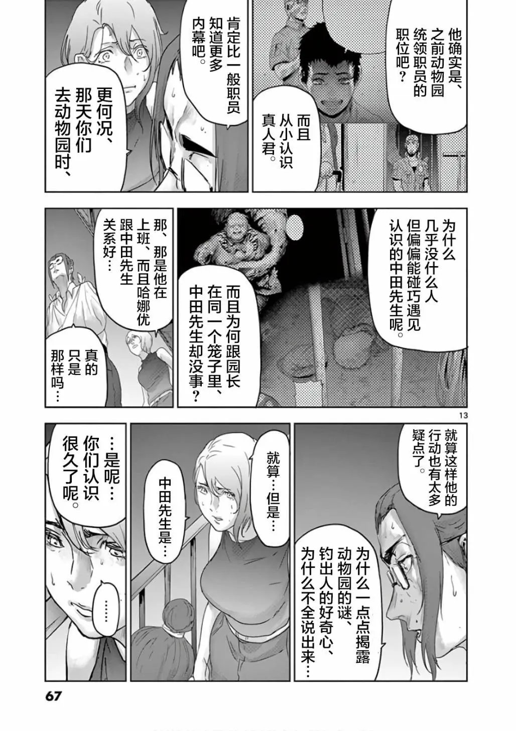第80话