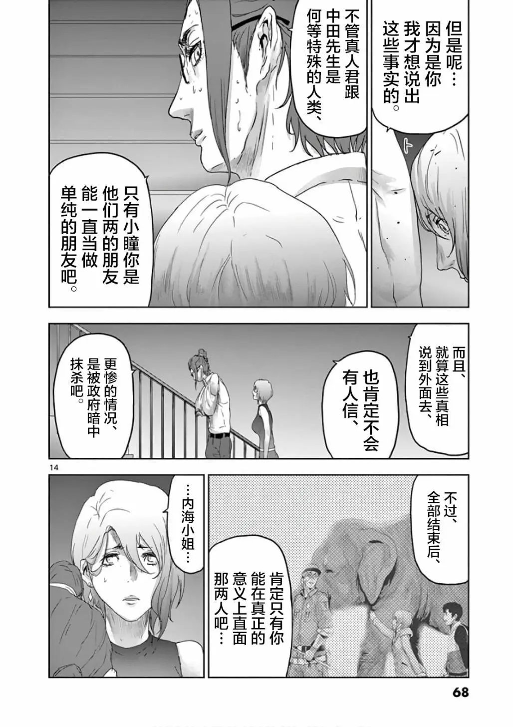 第80话
