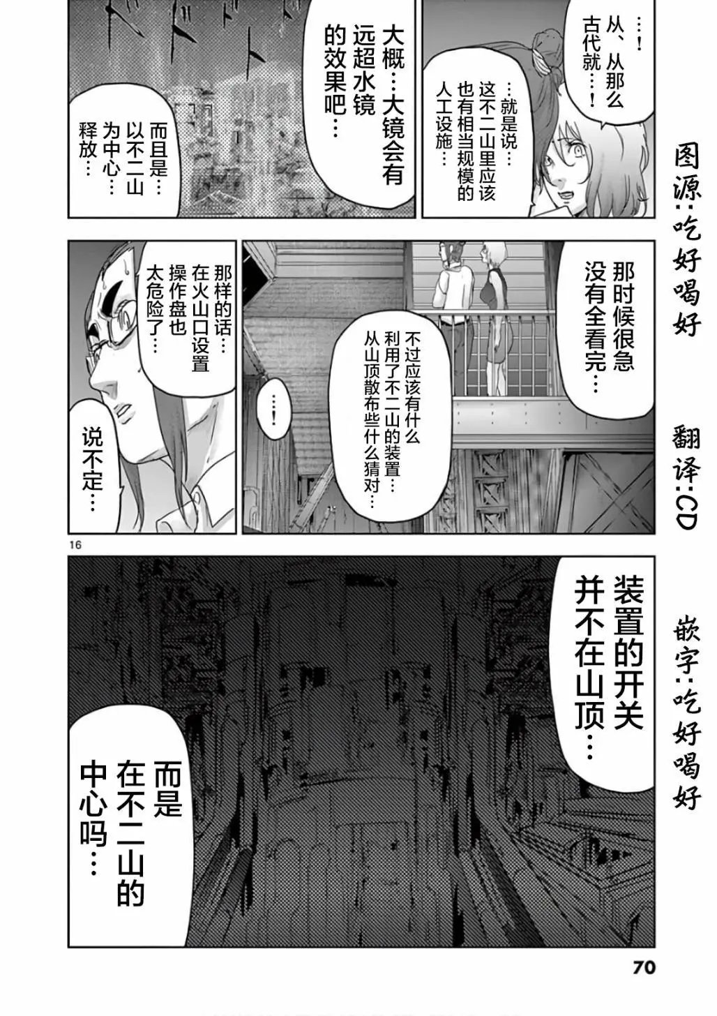 第80话