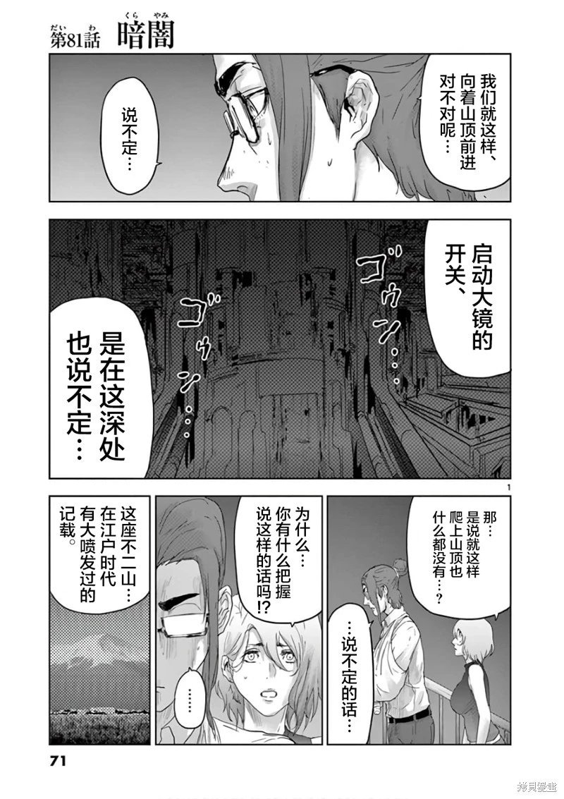 第81话