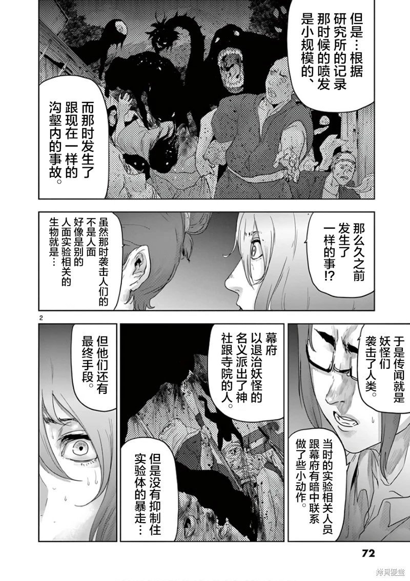 第81话
