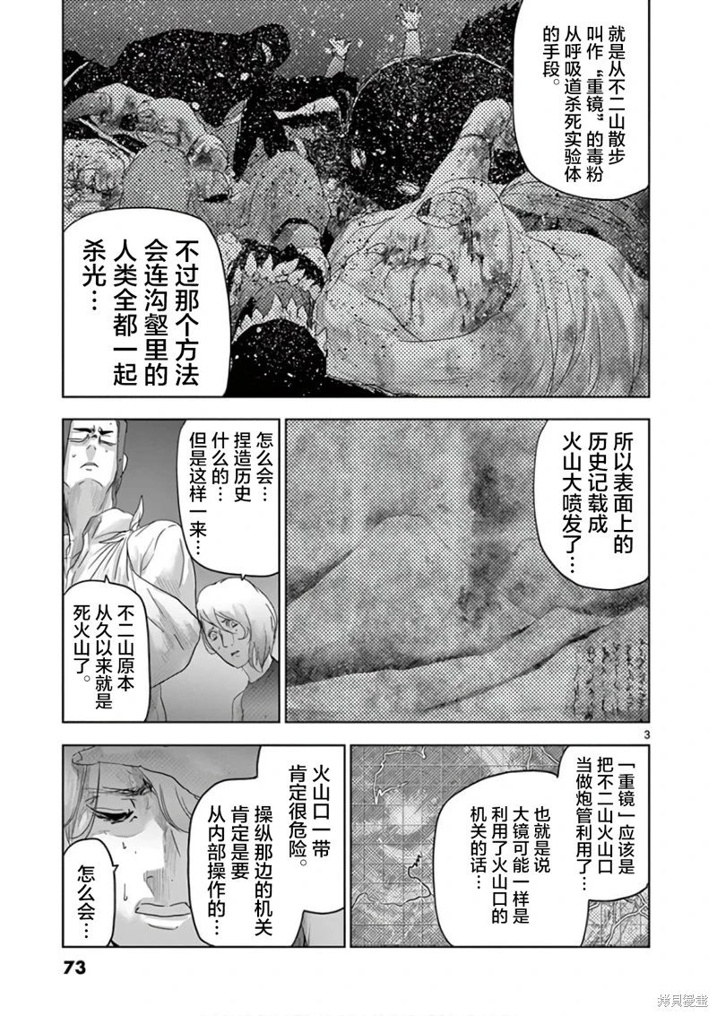 第81话