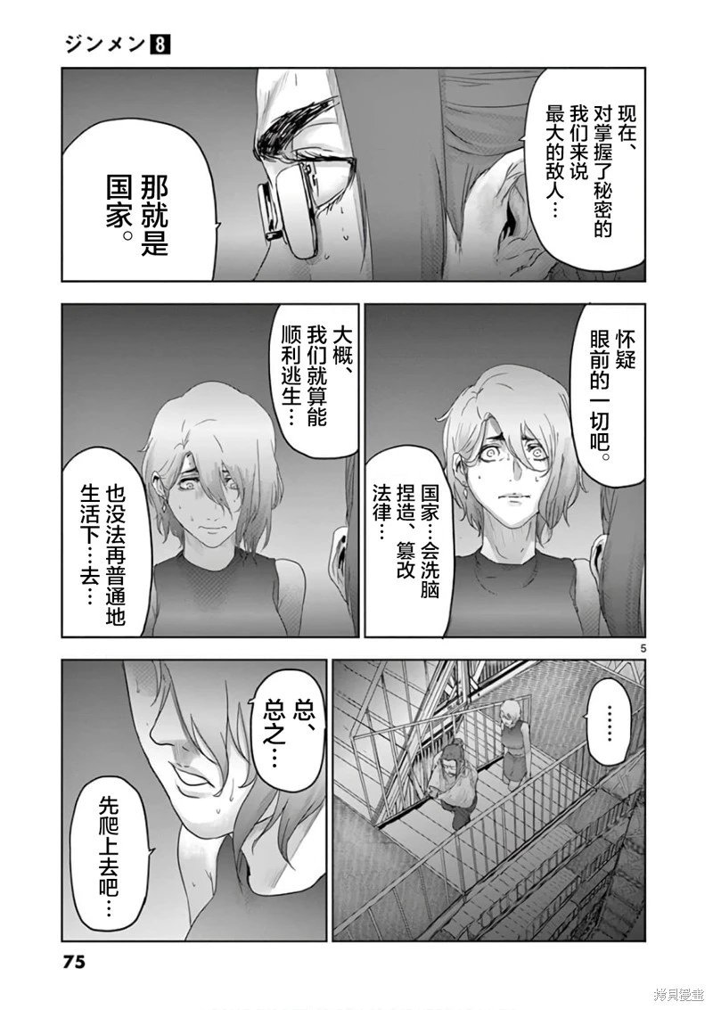 第81话