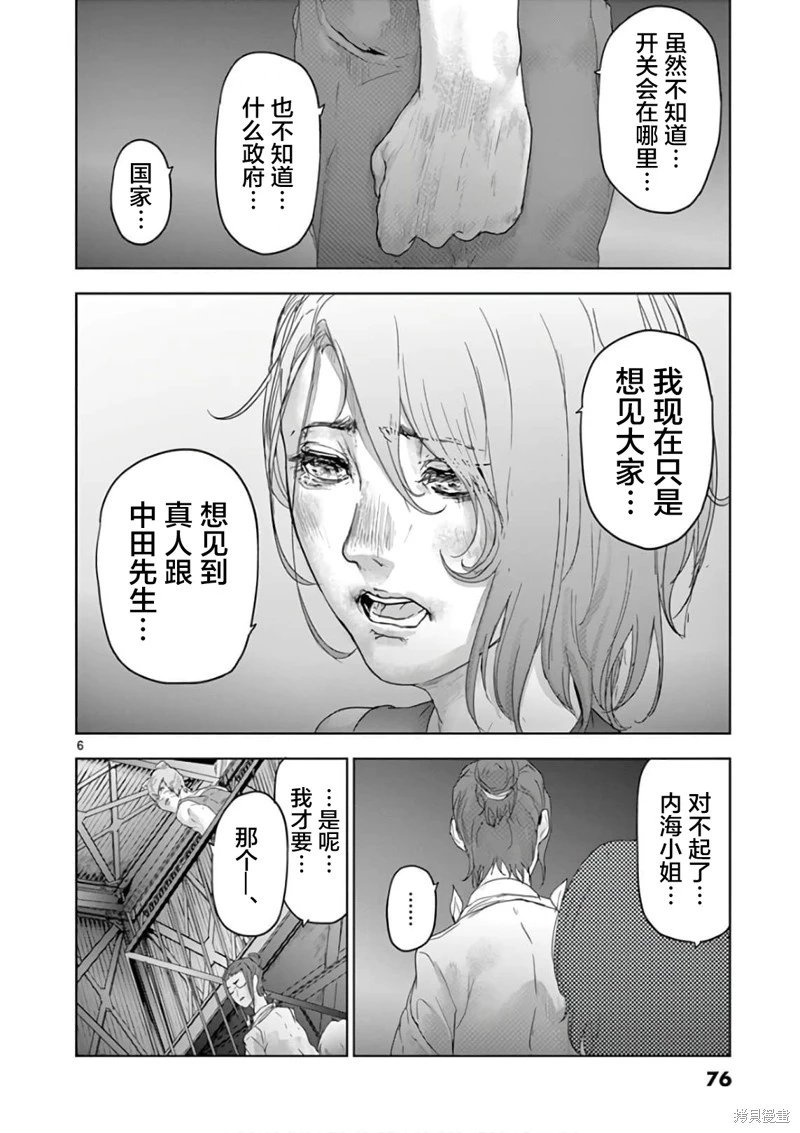 第81话