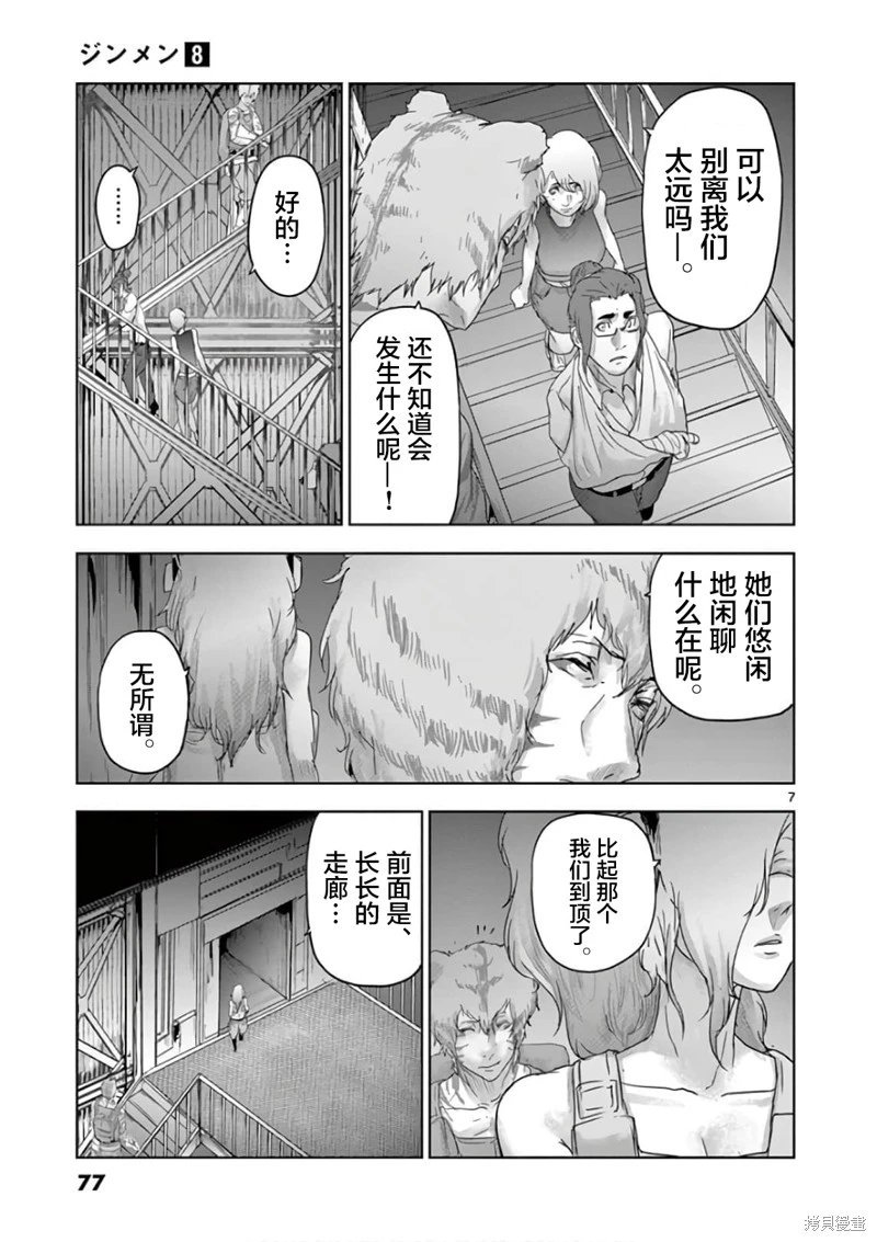 第81话