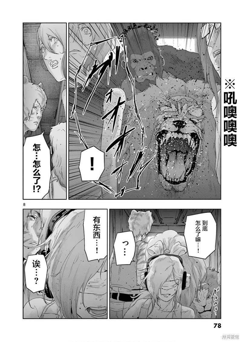 第81话