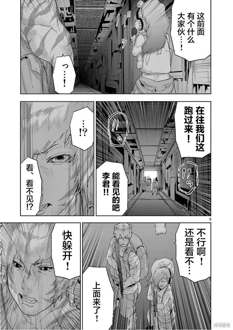 第81话