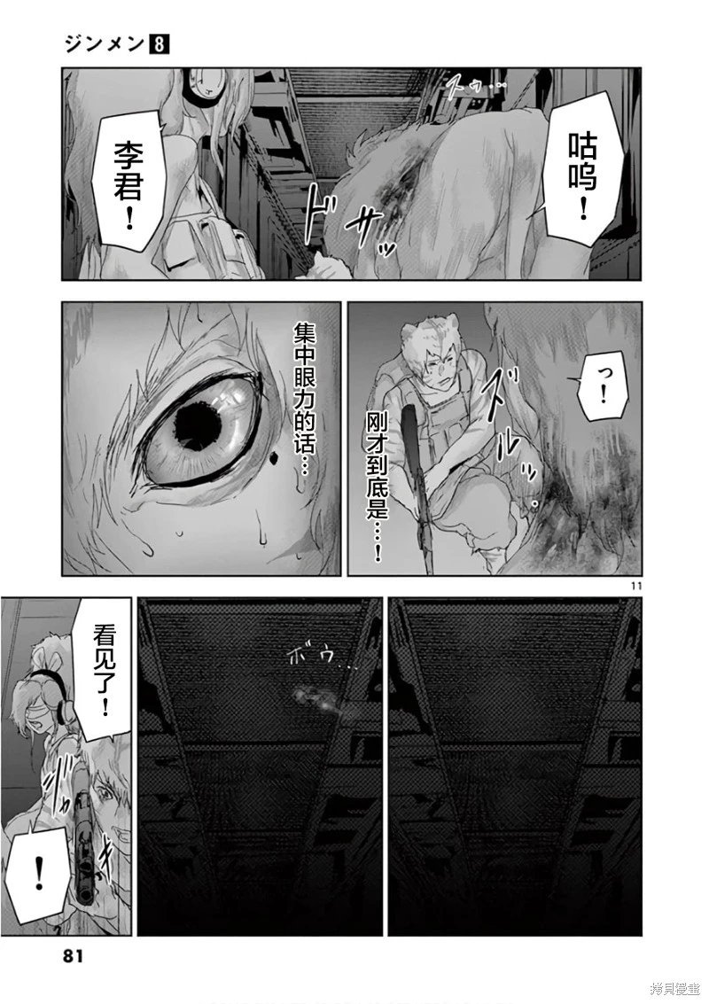 第81话