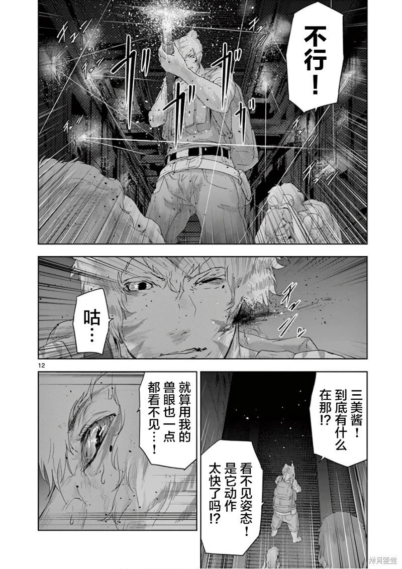 第81话