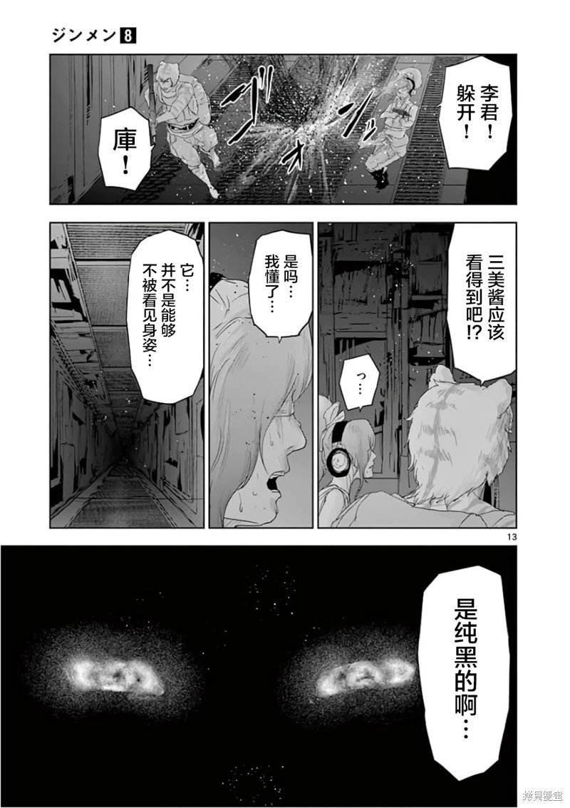 第81话