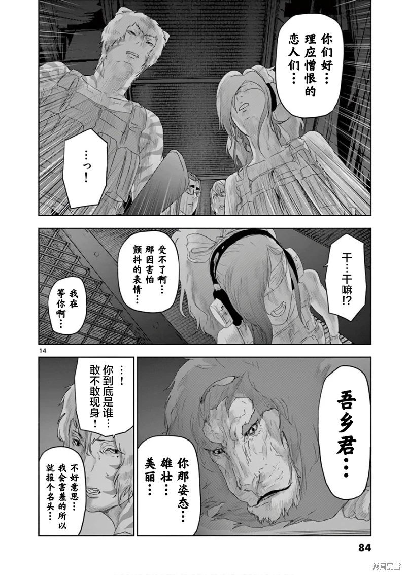 第81话
