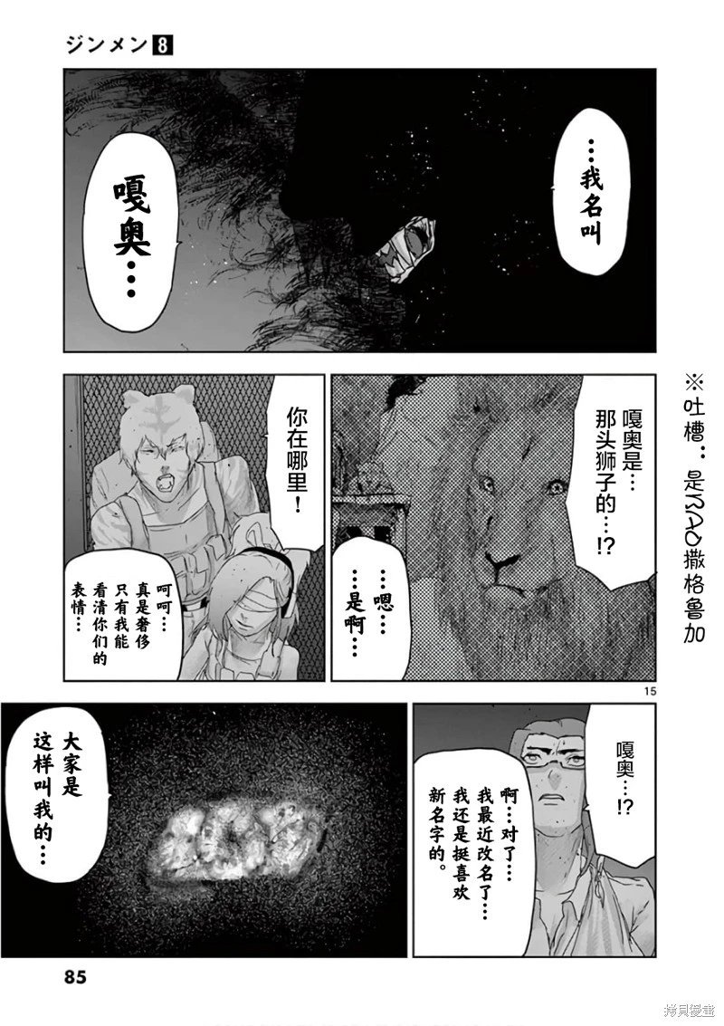 第81话
