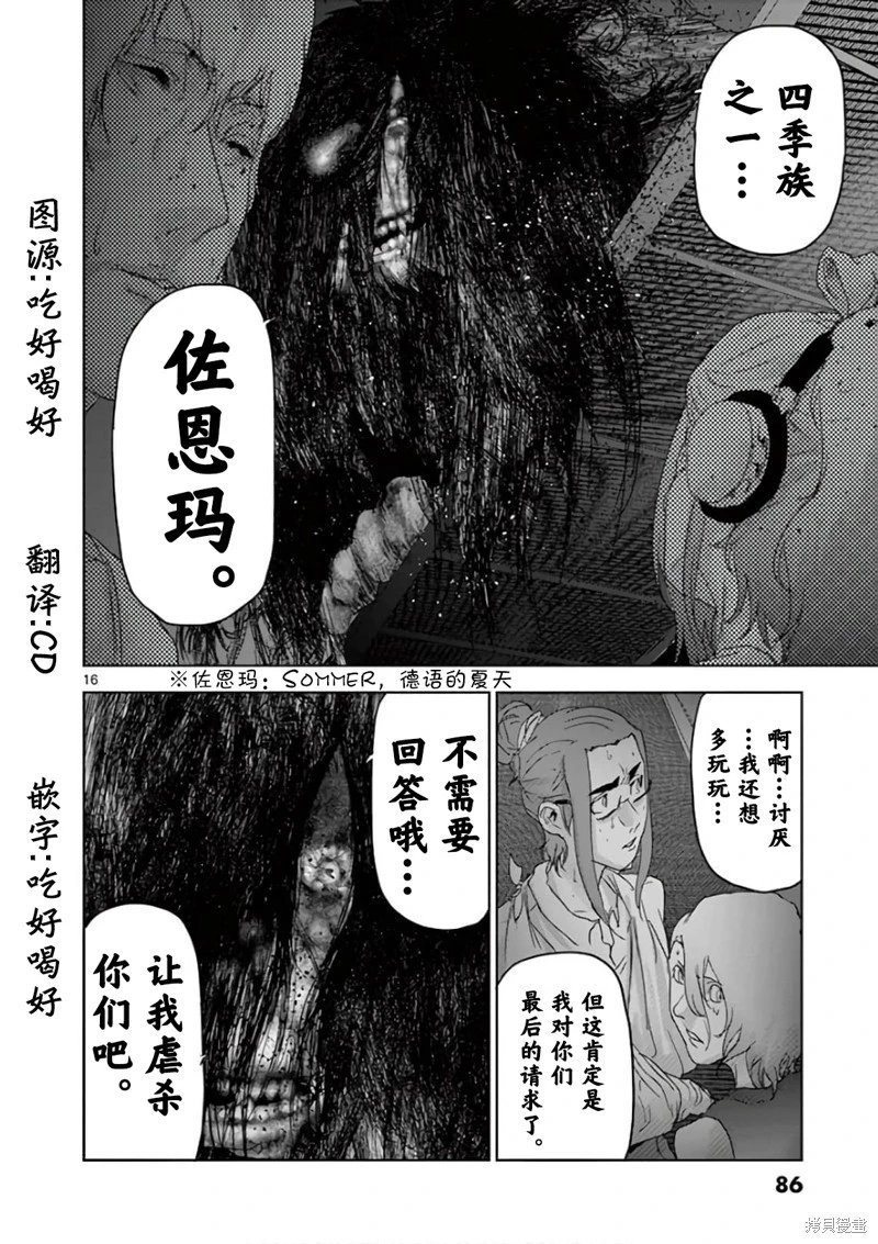 第81话