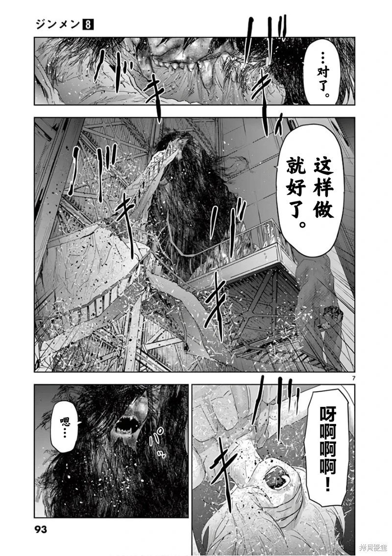 第82话