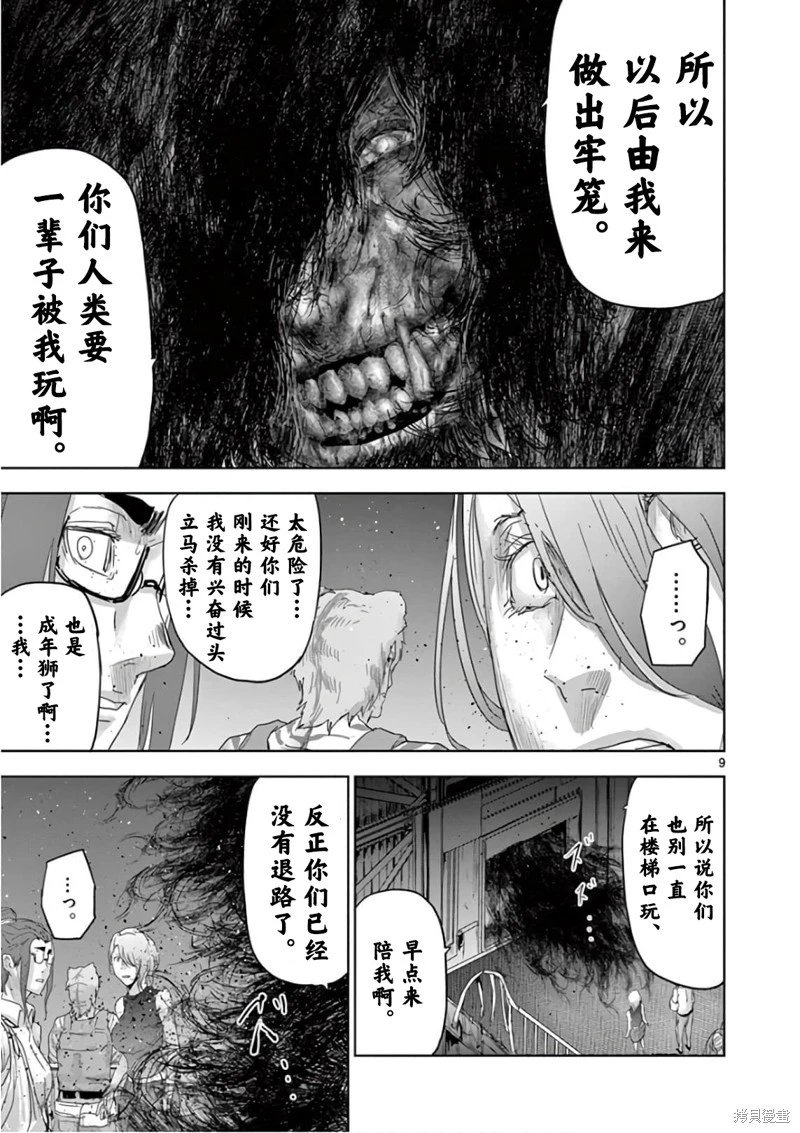 第82话