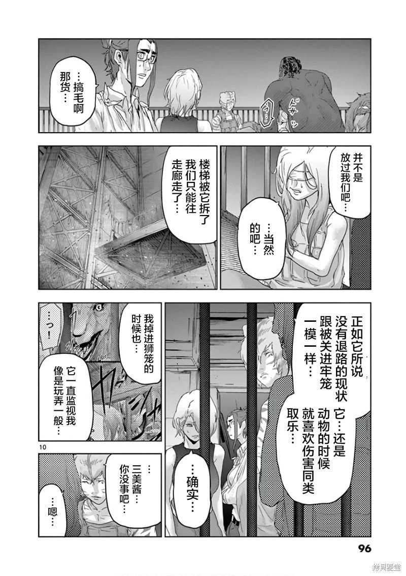 第82话