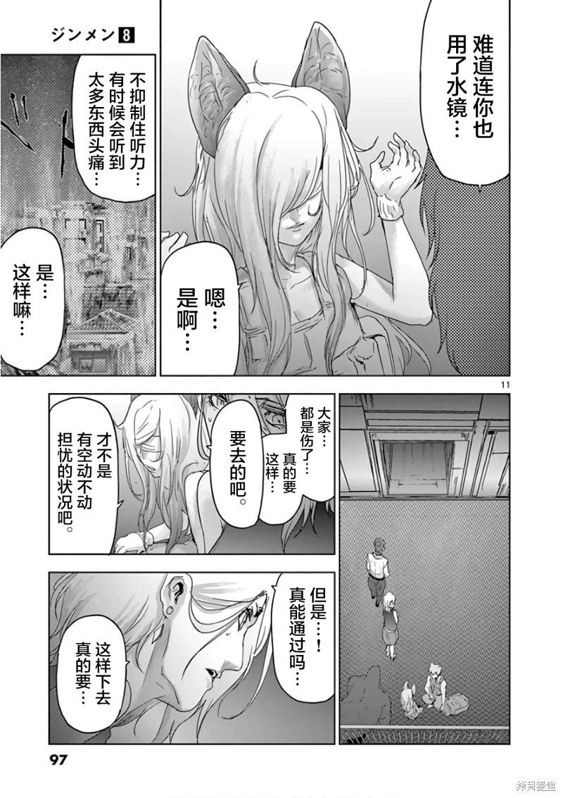 第82话